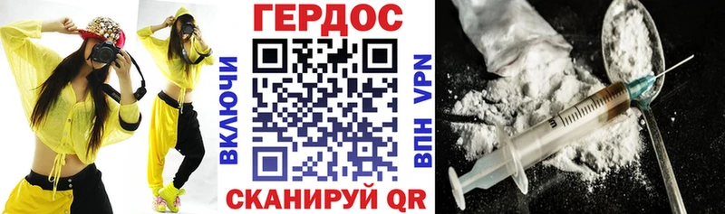 ГЕРОИН хмурый Княгинино