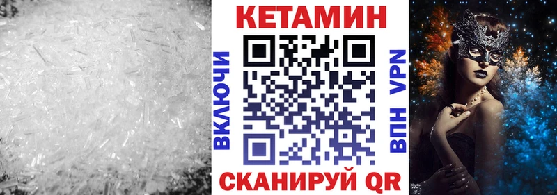 Кетамин VHQ  hydra ТОР  Княгинино 