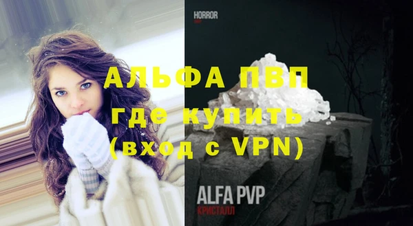 альфа пвп Абаза