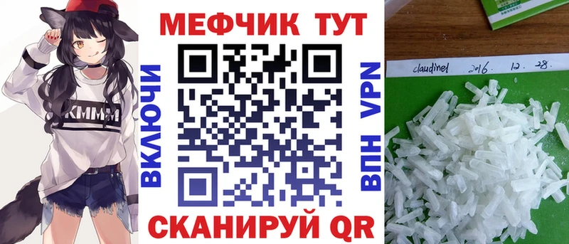 mega маркетплейс  Княгинино  Меф mephedrone 