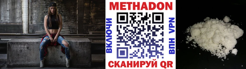 Метадон VHQ  Княгинино 